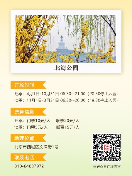 追花指南第二期！京城三月里最撩人的玉蘭觀賞地