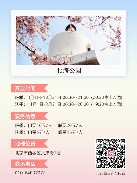 追花指南第三期！別等了 今天就去和桃花撞個(gè)滿(mǎn)懷
