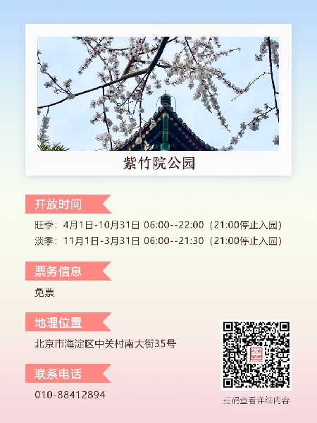 追花指南第三期！別等了 今天就去和桃花撞個(gè)滿(mǎn)懷