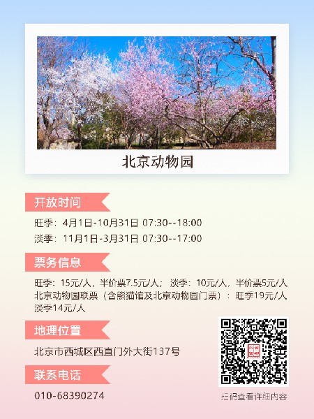 追花指南第三期！別等了 今天就去和桃花撞個(gè)滿(mǎn)懷