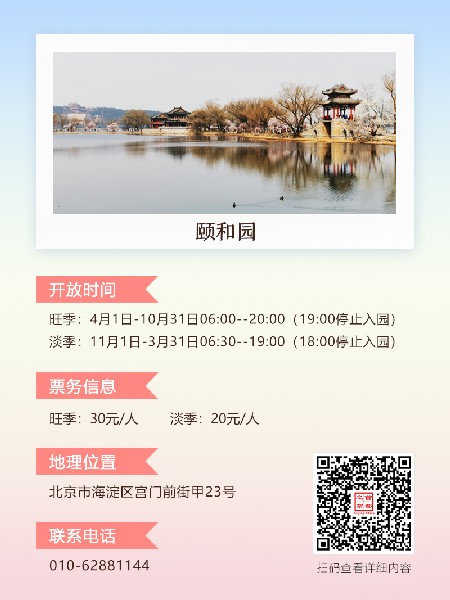 追花指南第三期！別等了 今天就去和桃花撞個(gè)滿(mǎn)懷