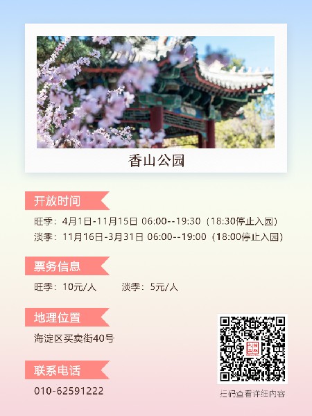 追花指南第三期！別等了 今天就去和桃花撞個(gè)滿(mǎn)懷