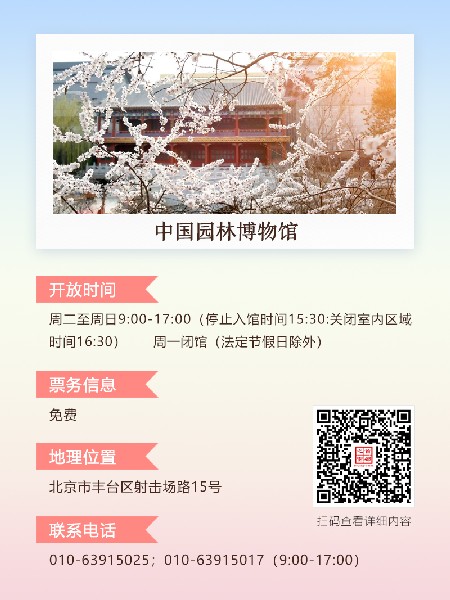 追花指南第三期！別等了 今天就去和桃花撞個(gè)滿(mǎn)懷