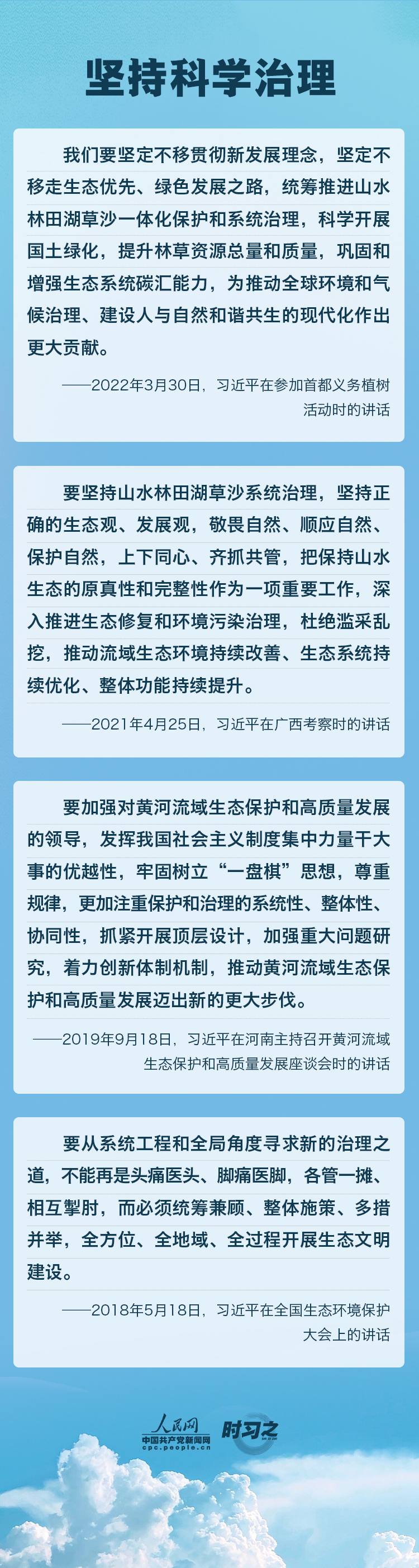 精準、科學、依法 習近平強調(diào)堅決打贏污染防治攻堅戰(zhàn)