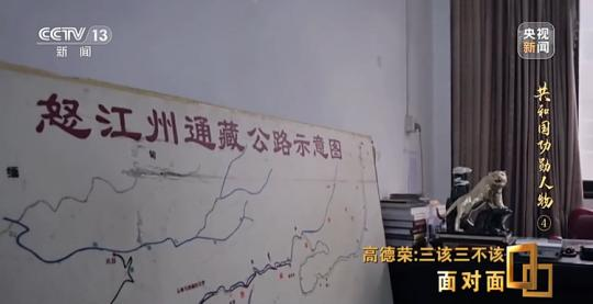 面對(duì)面丨“路就在腳下！” 這里的村民日子越過(guò)越幸福