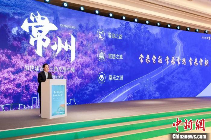 常州市委書記陳金虎致辭?！≈鬓k方供圖