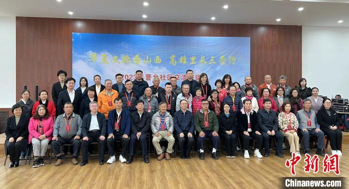 晉臺(tái)社區(qū)交流座談會(huì)在山西省太原市濱河社區(qū)舉辦。圖為與會(huì)人員合影。　楊杰英 攝