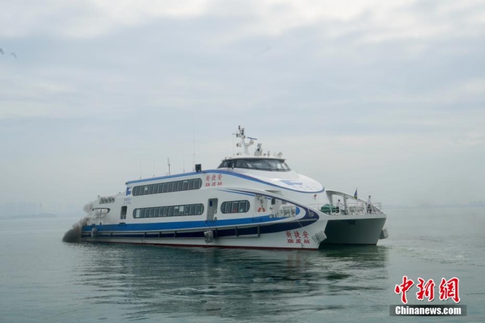 圖為“新捷安”輪載著157名乘客從廈門啟航前往金門。福建海事 供圖