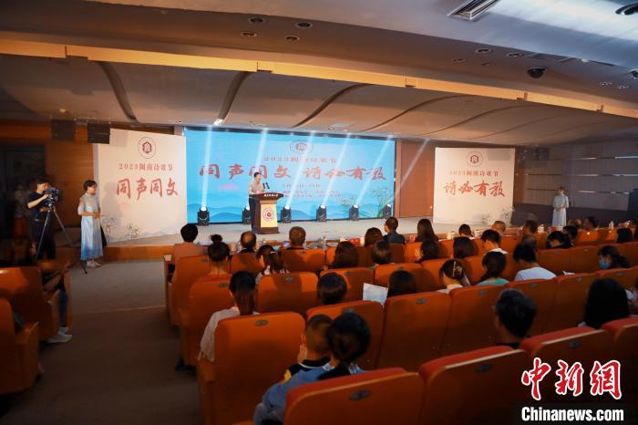 2023年閩南詩(shī)歌節(jié)開(kāi)幕式暨詩(shī)歌朗誦會(huì)現(xiàn)場(chǎng)?！￠}南師范大學(xué)供圖