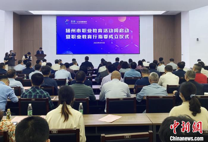 職業(yè)教育如何“破局”？揚州成立首批5個職業(yè)教育行業(yè)指導(dǎo)委員會
