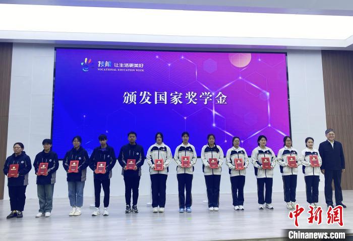 現(xiàn)場對獲得職業(yè)教育國家獎學(xué)金的學(xué)生代表進行了表彰?！〈藜衙?攝