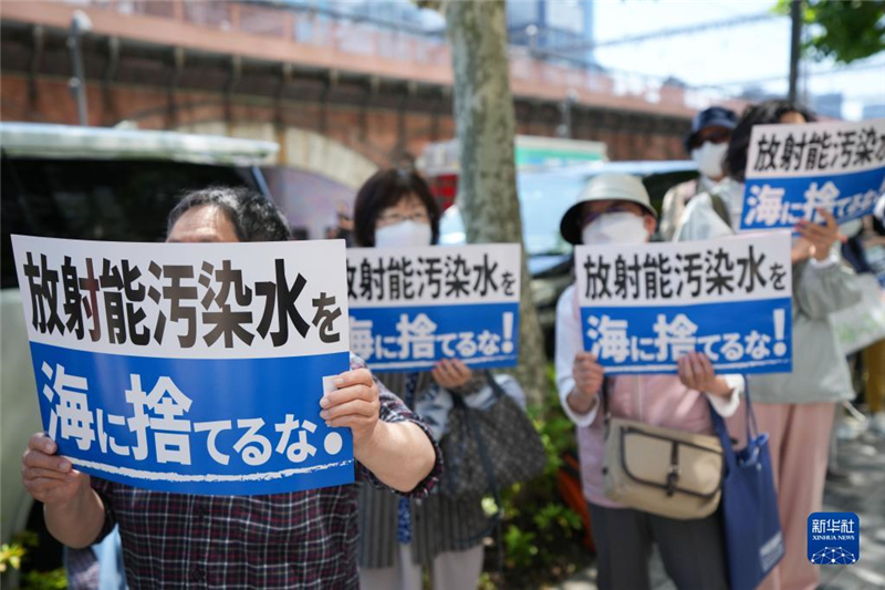5月16日，民眾在日本東京電力公司總部前集會(huì)要求叫停核污染水排海計(jì)劃。新華社記者 張笑宇 攝