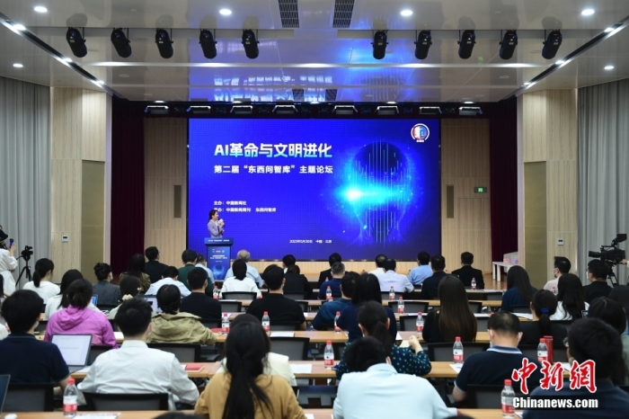 5月30日，<a target='_blank' href='/'>中新社</a>第二屆“東西問智庫”主題論壇在北京舉行，多位中外專家圍繞“AI革命與文明進化”展開討論。圖為論壇現(xiàn)場。<a target='_blank' href='/'>中新社</a>記者 田雨昊 攝