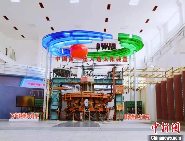 中國第一座“人造太陽”裝置中國環(huán)流器一號?！『斯I(yè)西南物理研究院 供圖