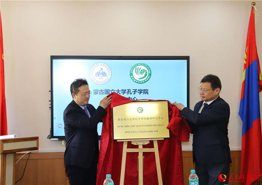 李峙、巴達(dá)瑪寧布（右）共同為翻譯研究中心揭牌。人民網(wǎng)記者 霍文攝