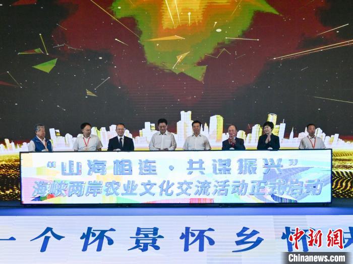 海峽兩岸農業(yè)文化交流活動在湖南懷化啟幕?！鸦形麄鞑?供圖