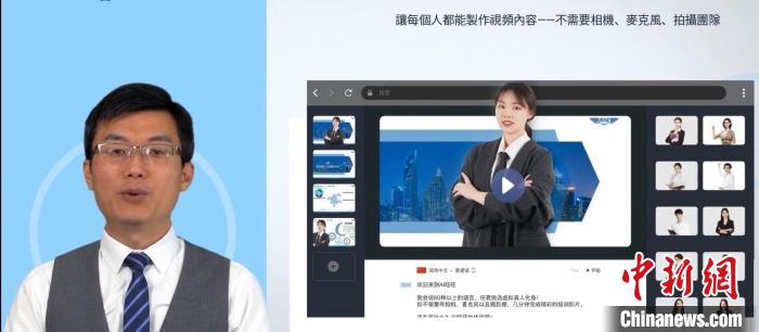 葉松宏開發(fā)了AI主持人講演系統(tǒng)?！∫曨l截圖 攝