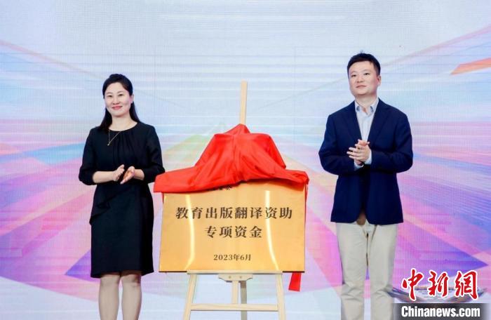 首屆出版教育國際高峰論壇在北京召開?！”本┯∷W(xué)院供圖