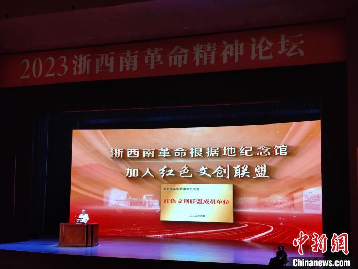 浙西南革命根據(jù)地紀(jì)念館加入紅色文創(chuàng)聯(lián)盟。　傅飛揚(yáng) 攝