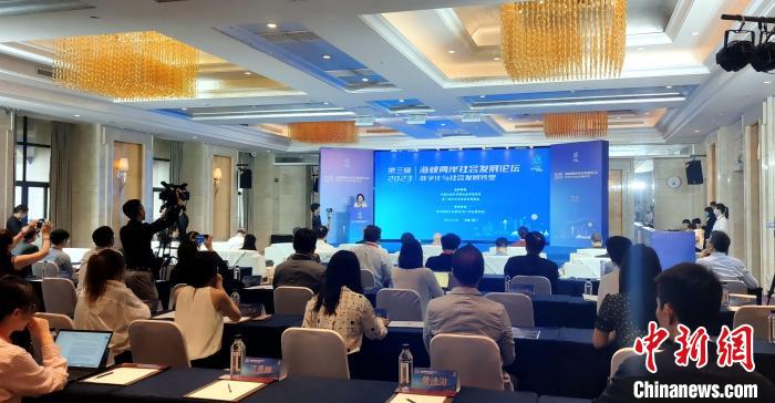 第三屆海峽兩岸社會(huì)發(fā)展論壇18日在廈門(mén)舉辦?！罘?攝