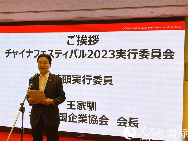 在日中國企業(yè)協(xié)會會長王家馴致辭。人民網(wǎng) 許可攝