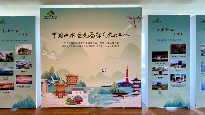 活動(dòng)現(xiàn)場(chǎng)照片。中國(guó)駐東京旅游辦事處供圖