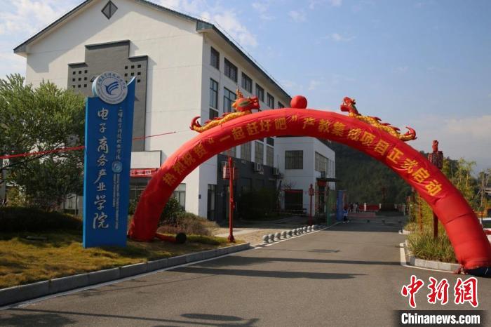 2021年12月，三明醫(yī)學(xué)科技職業(yè)學(xué)院農(nóng)村電商產(chǎn)業(yè)學(xué)院舉行“一起趕圩吧”產(chǎn)教集成項(xiàng)目啟動(dòng)?！∪麽t(yī)學(xué)科技職業(yè)學(xué)院供圖