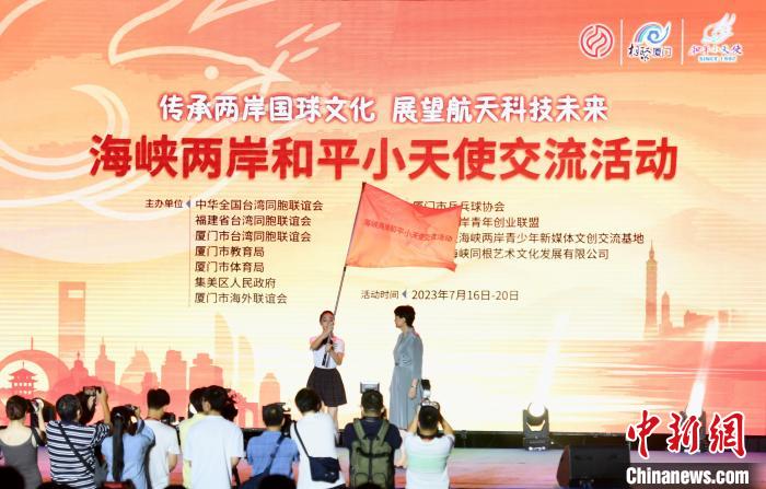 海峽兩岸和平小天使交流活動啟幕?！⊥鯑|明 攝