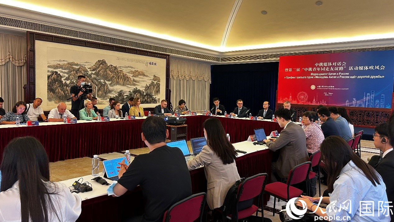 圖為中俄兩國友協(xié)及20多家主流媒體代表展開交流研討。人民網(wǎng) 褚夢(mèng)琦攝