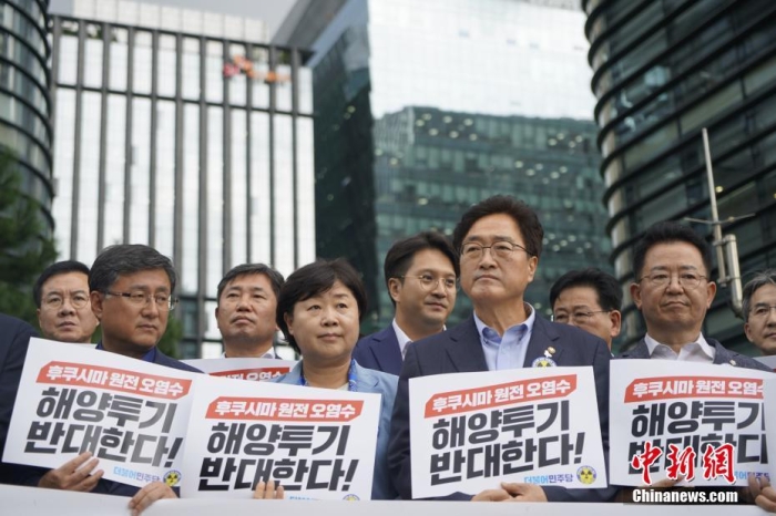 當?shù)貢r間8月22日下午，韓國最大在野黨共同民主黨“阻止福島核電站污染水排海對策委員會”在日本駐韓國大使館前召開緊急記者會，強烈敦促日方撤回核污染水排海計劃。圖為記者會現(xiàn)場。<a target='_blank' href='/'><p  align=