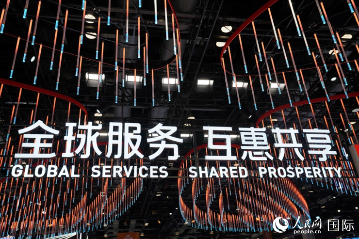 2023年中國國際服務貿(mào)易交易會國別館入口處標語。人民網(wǎng) 王禹蘅攝
