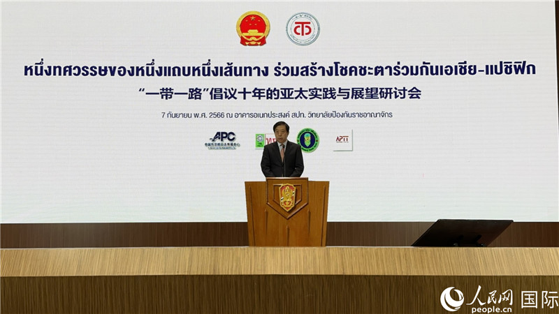 中國駐泰國大使韓志強發(fā)表主旨演講。