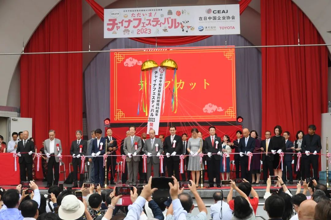 9日，“2023中國(guó)節(jié)”活動(dòng)在日本東京開幕。中國(guó)駐日本大使館供圖