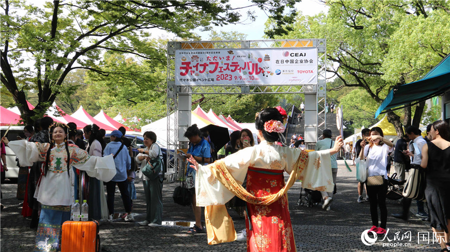 9月9日上午，大型交流活動(dòng)“2023中國節(jié)”在東京代代木公園開幕。人民網(wǎng) 許可攝