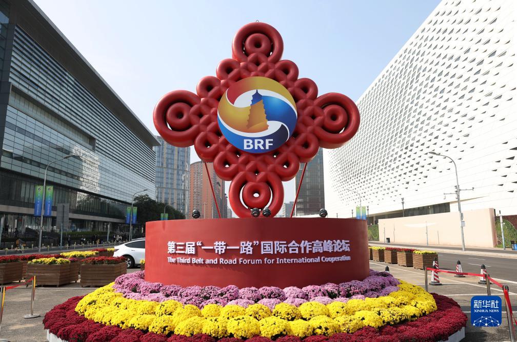 這是在北京國(guó)家會(huì)議中心附近拍攝的一帶一路”國(guó)際合作高峰論壇景觀布置（10月17日攝）。新華社記者 陳斌 攝