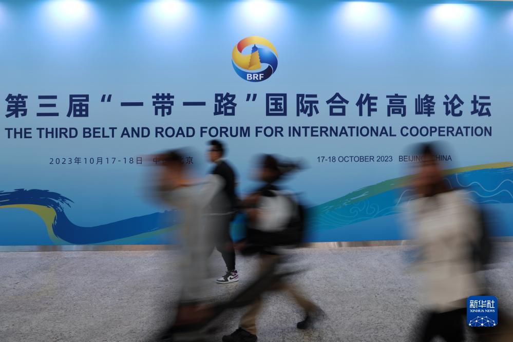 這是10月17日在北京拍攝的“一帶一路”國(guó)際合作高峰論壇新聞中心。新華社記者 陳斌 攝