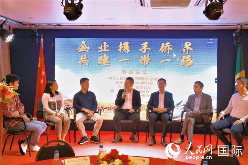 參與論壇的代表就“一帶一路”倡議與巴西“再工業(yè)化”政策對(duì)接進(jìn)行交流。人民網(wǎng)記者  陳海琪攝