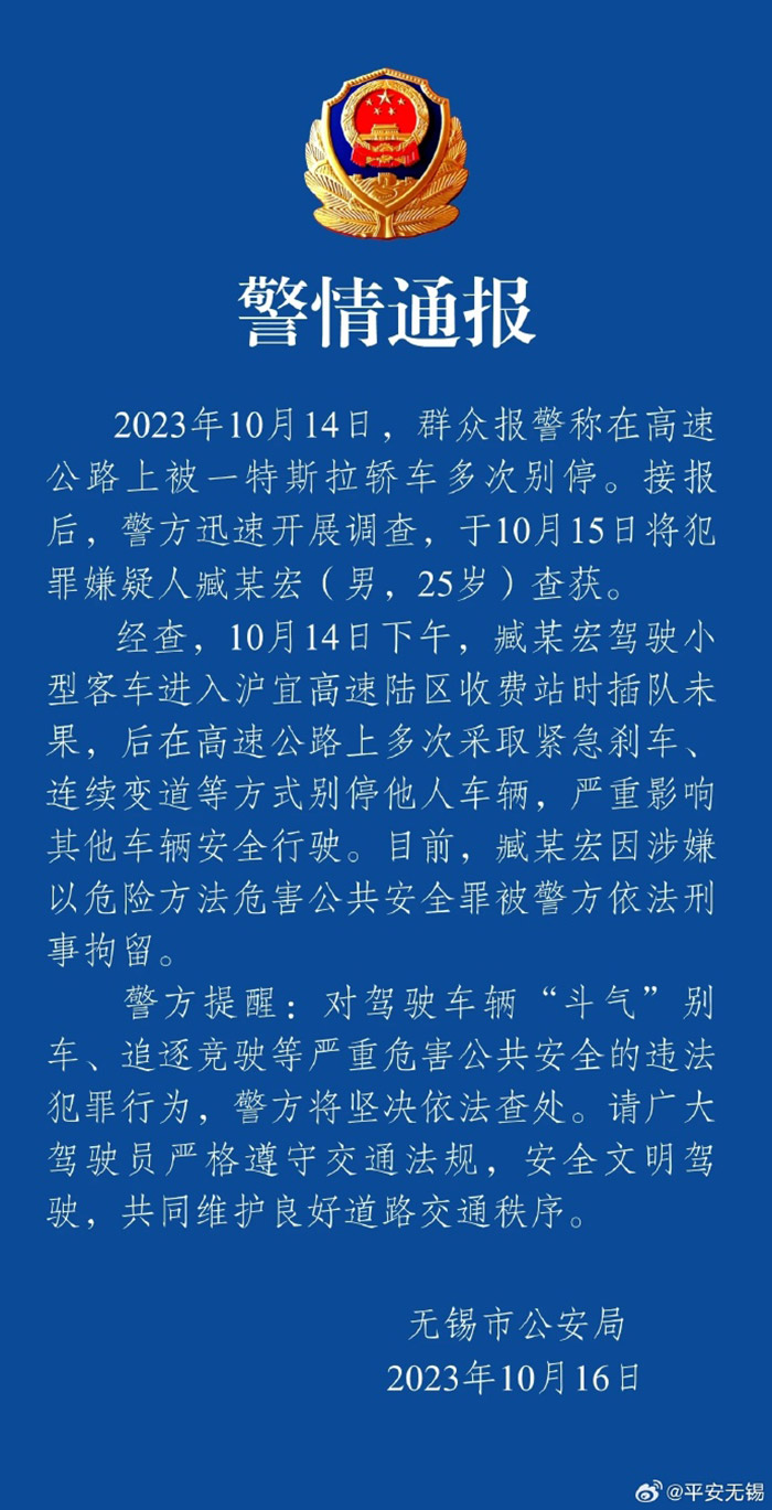 通報截圖。