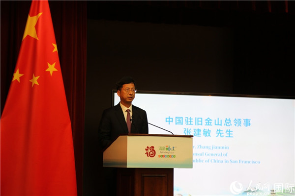 舊金山總領(lǐng)事張建敏致辭。人民網(wǎng)記者 鄧圩攝