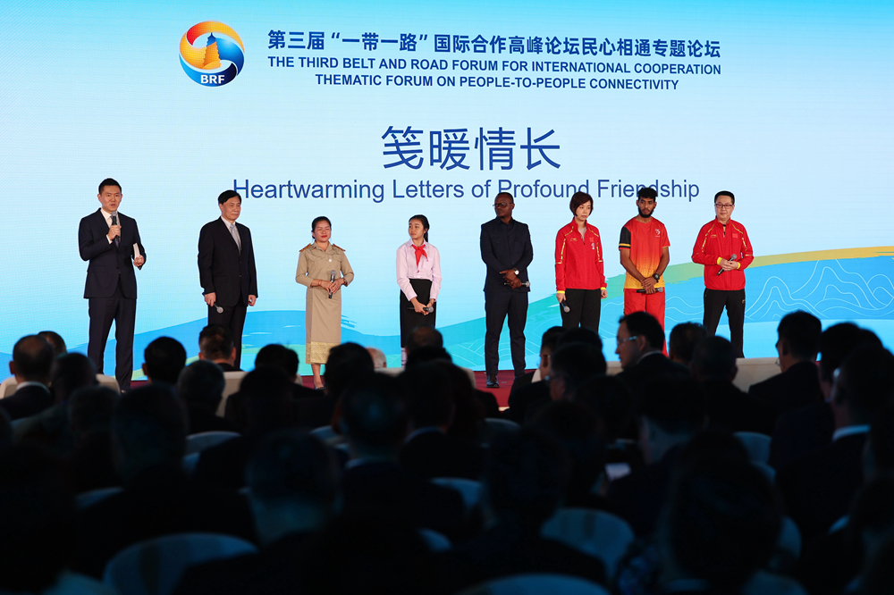 2023年10月18日，第三屆“一帶一路”國際合作高峰論壇舉行民心相通專題論壇。新華社記者 陳斌 攝
