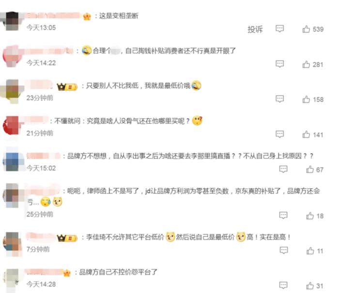 部分網(wǎng)友評(píng)論。微博截圖