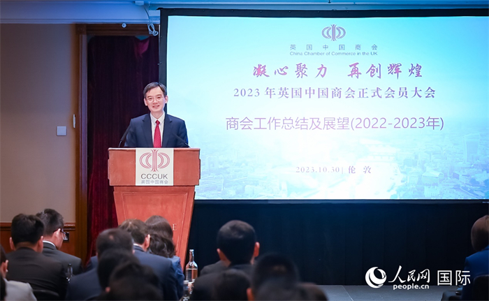 英國中國商會會長、中國銀行倫敦分行行長方文建 作工作報告  人民網(wǎng)郭錦標(biāo)攝