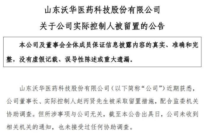 截圖自公司公告。