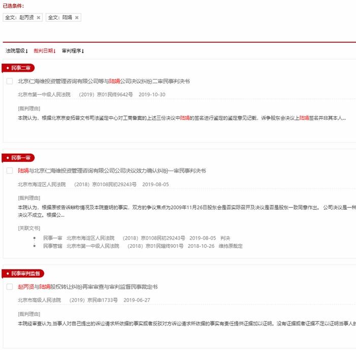 截圖自裁判文書網(wǎng)。