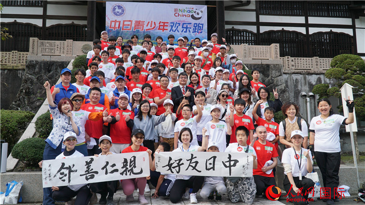 11月5日，“2023美麗鄉(xiāng)村——中日青少年歡樂跑”活動(dòng)在日本神奈川縣南足柄市成功舉辦。人民網(wǎng) 蔣曉辰攝