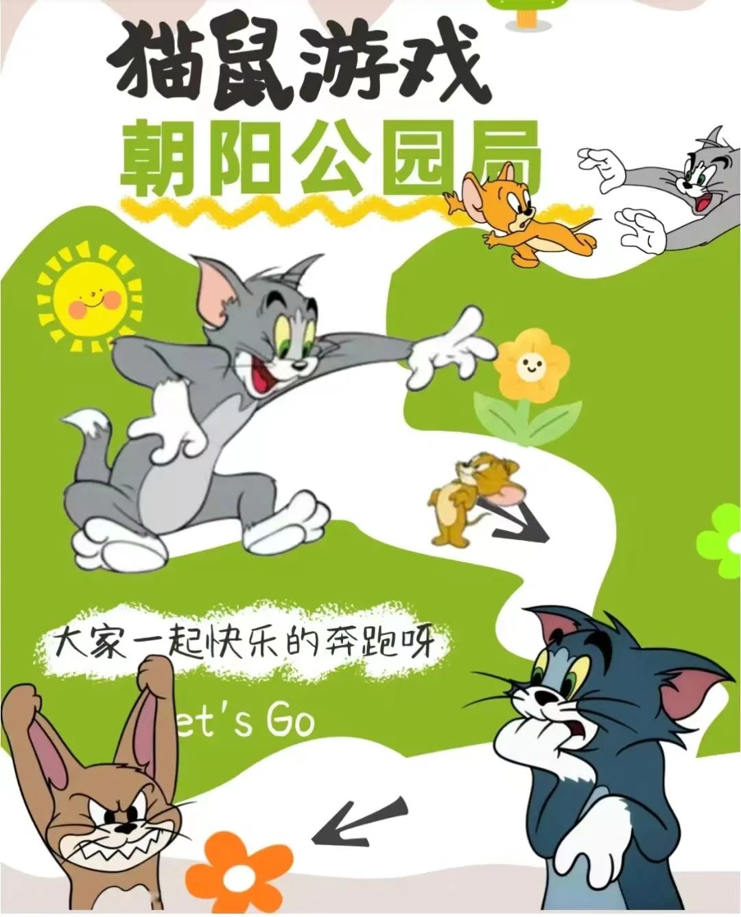 圖片來源：社交平臺活動帖海報(bào)