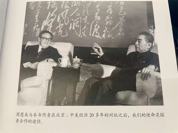圖為1971年周恩來總理與基辛格會(huì)晤。來源：《論中國》