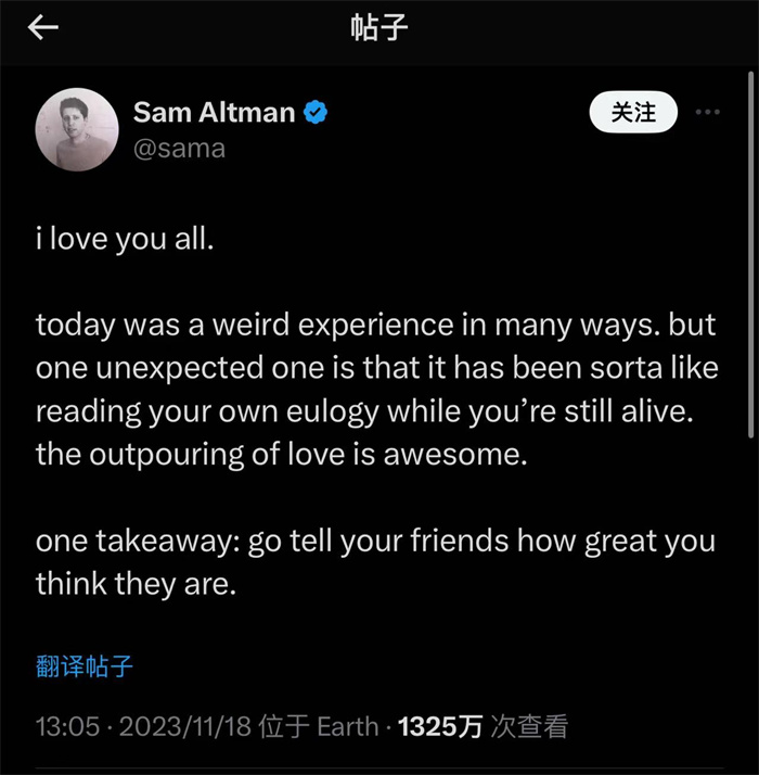 奧特曼社交媒體截圖。