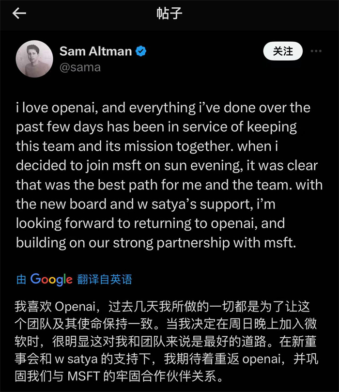 奧特曼社交媒體截圖。