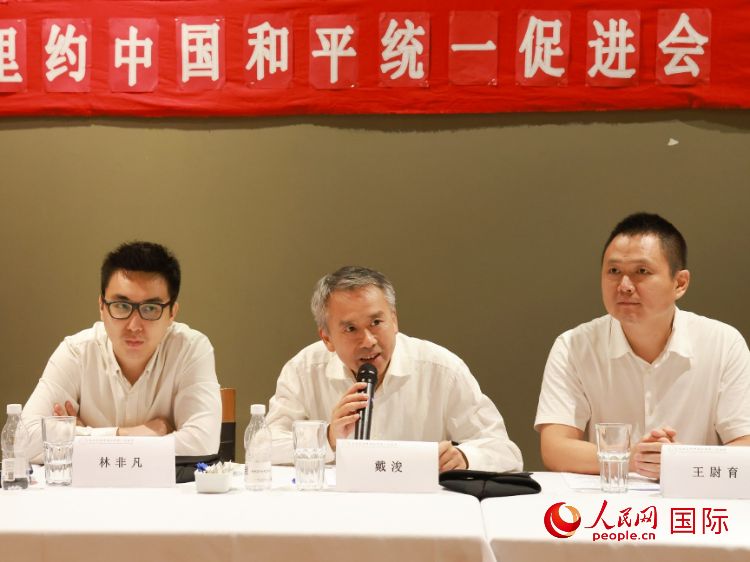 成都海外聯(lián)誼會副會長戴浚（中）在座談會中致辭。人民網(wǎng)記者 陳海琪攝